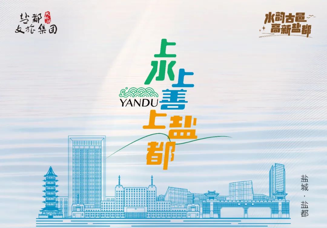 大纵湖,盐城文旅,大纵湖文旅,文旅集团,景点,旅游景区 图片