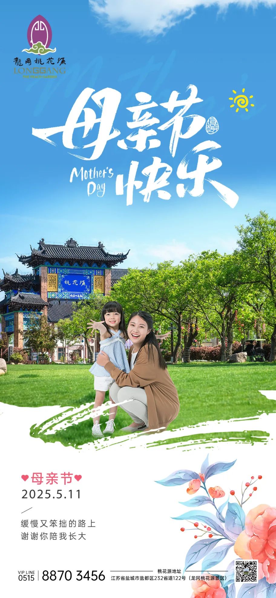 大纵湖,盐城文旅,大纵湖文旅,文旅集团,景点,旅游景区