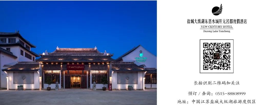 大纵湖,盐城文旅,大纵湖文旅,文旅集团,景点,旅游景区