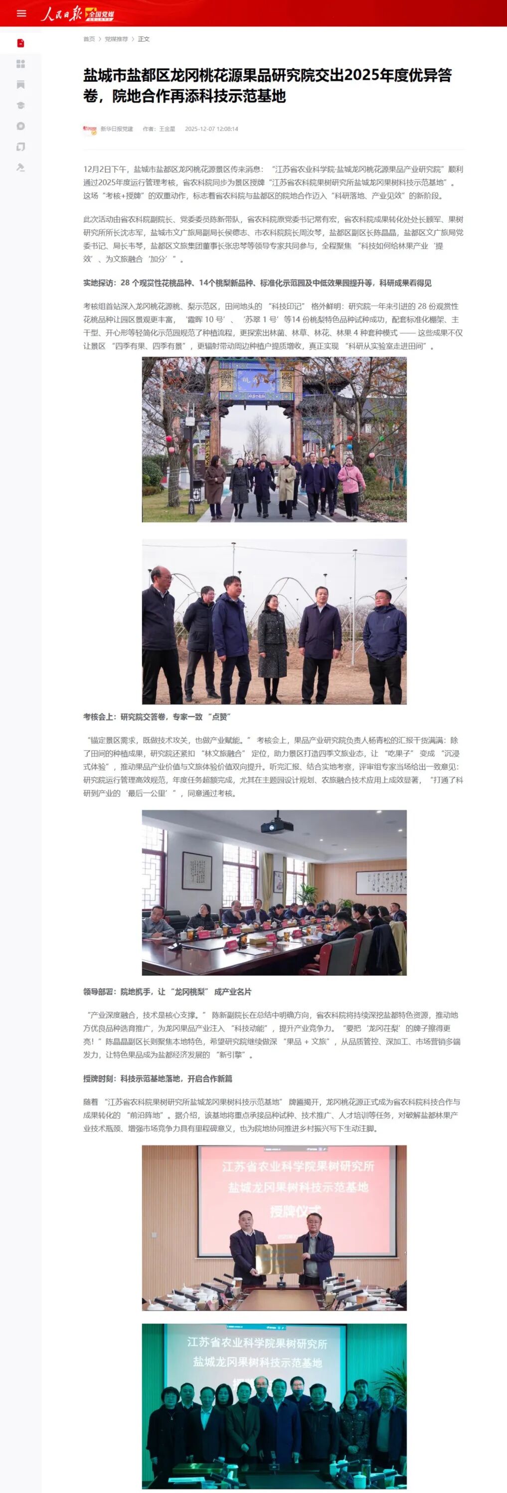 大纵湖,盐城文旅,大纵湖文旅,文旅集团,景点,旅游景区